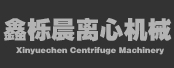 張家港市鑫櫟晨離心機(jī)械有限公司
